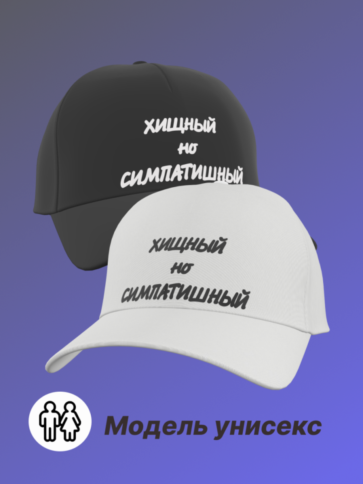 Бейсболка унисекс с принтом кепка хлопок Svipik 