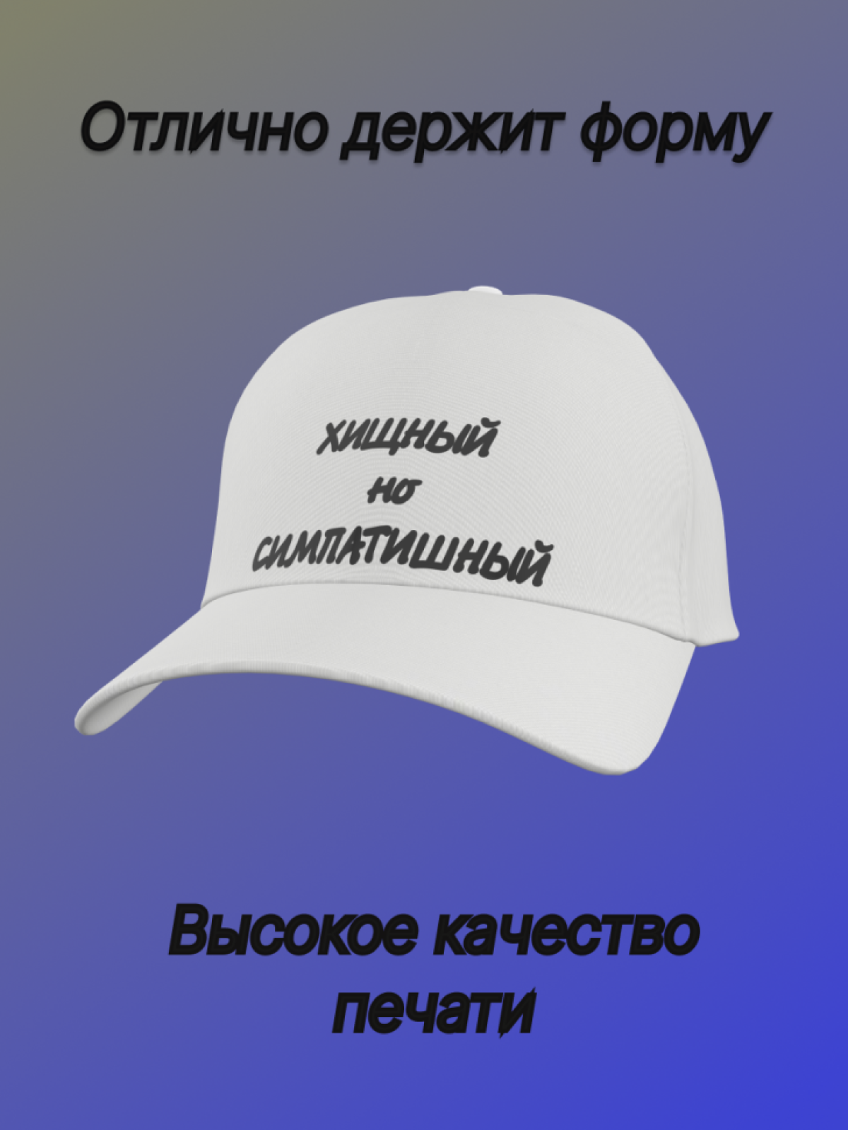 Бейсболка унисекс с принтом кепка хлопок Svipik 
