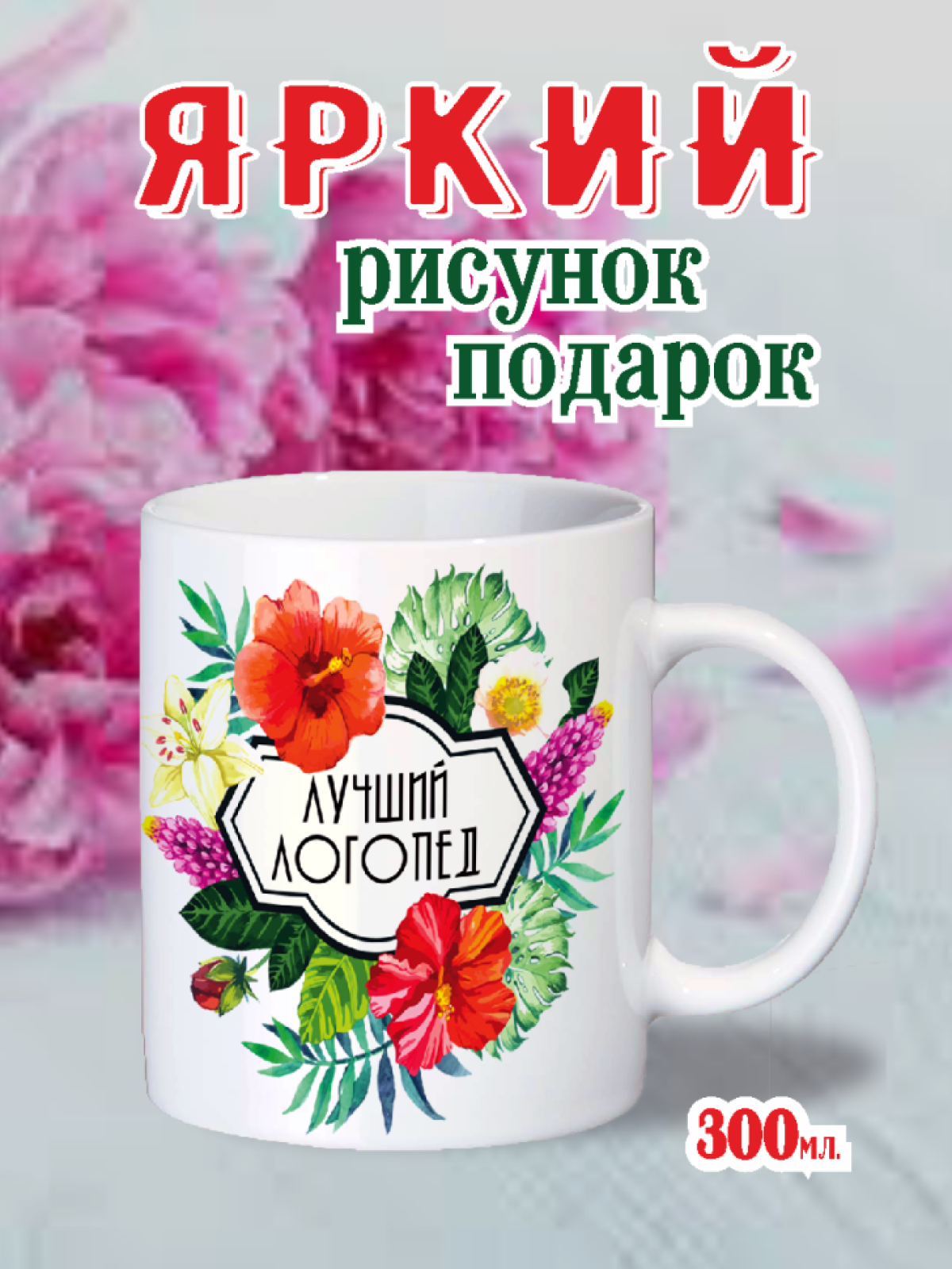 кружка керамическая, большая кружка