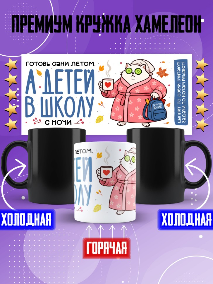 Кружка хамелеон с прикольным принтом в подарок Кружка хамелеон с прикольным принтом в подарок