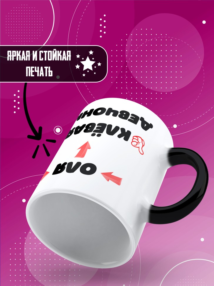 Именная кружка хамелеон в подарок подруге