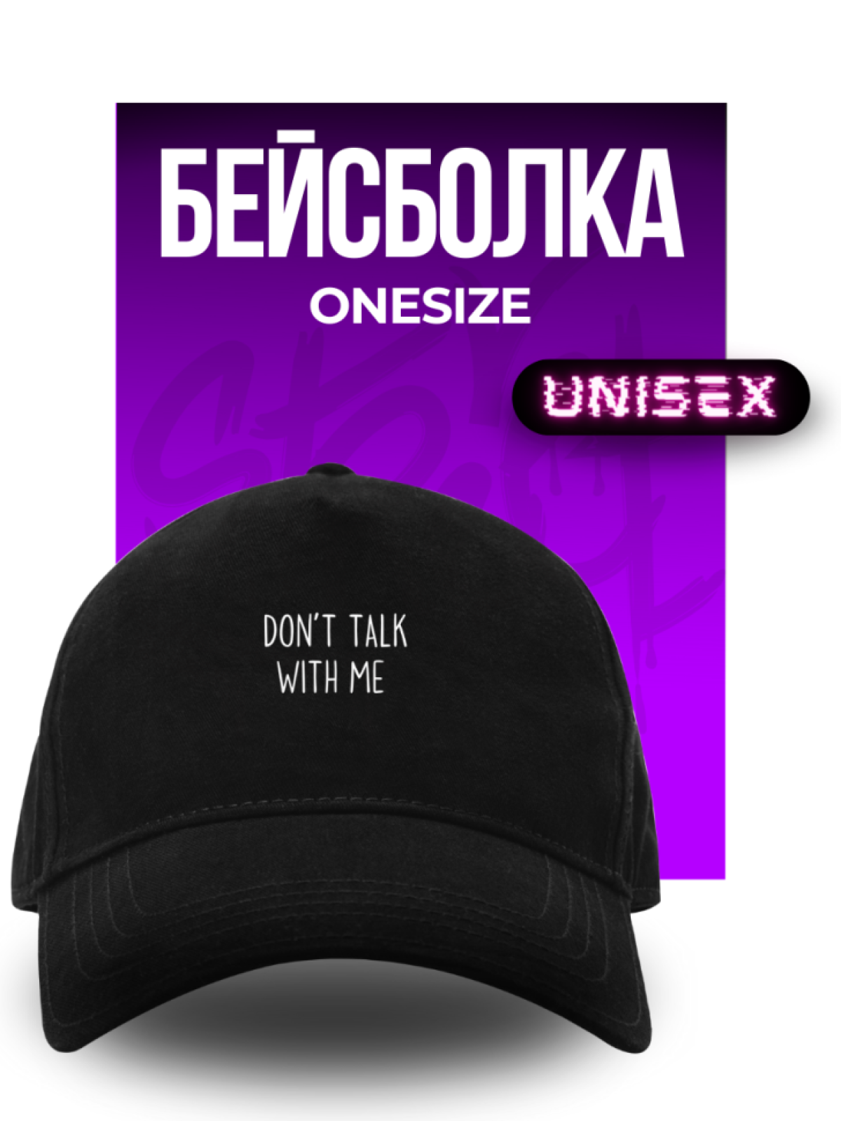 Кепка бейсболка черная мужская женская летняя с принтом Кепка бейсболка черная мужская женская летняя с принтом