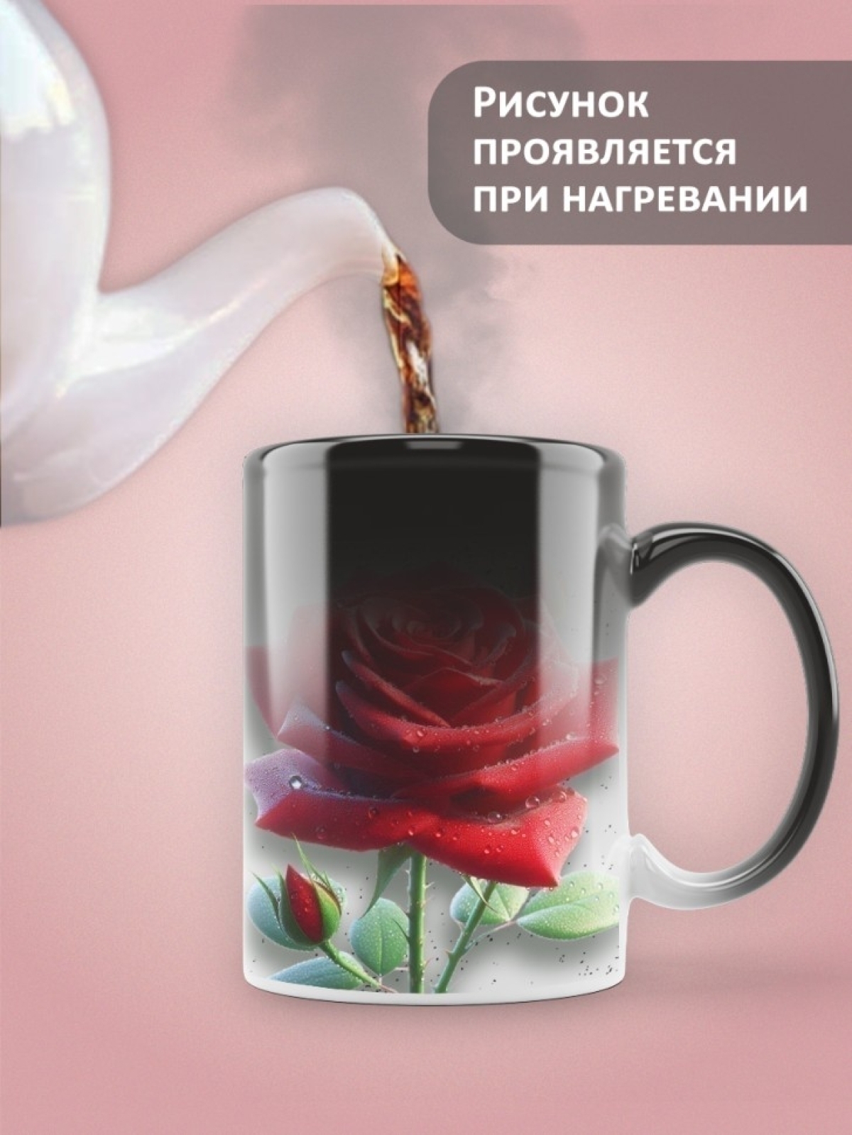 Кружка хамелеон керамическая в подарок