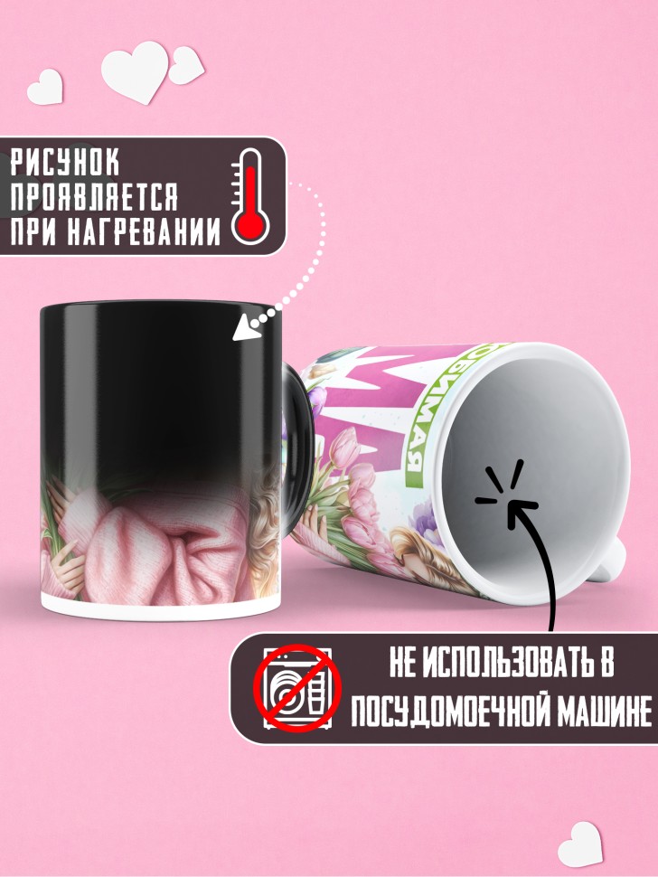 Кружка хамелеон самая любимая мама в мире 