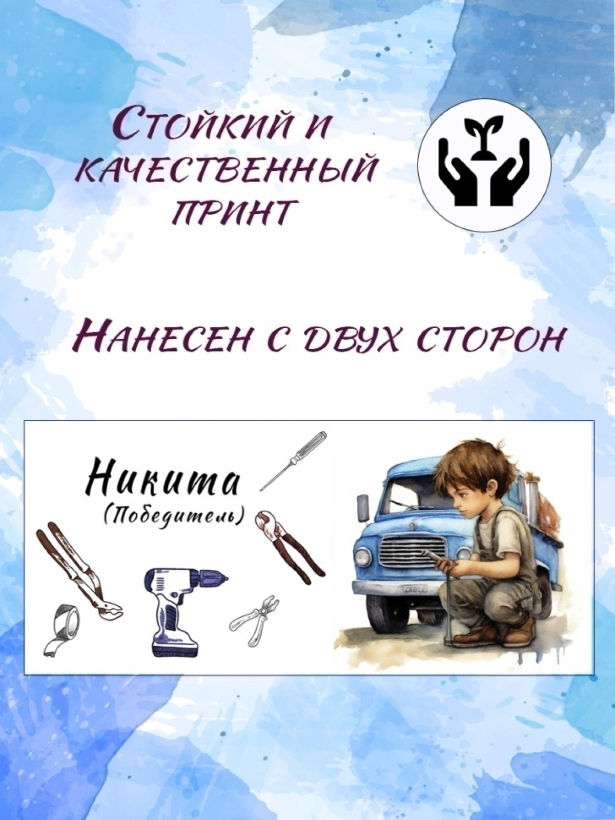 Именная кружка хамелеон