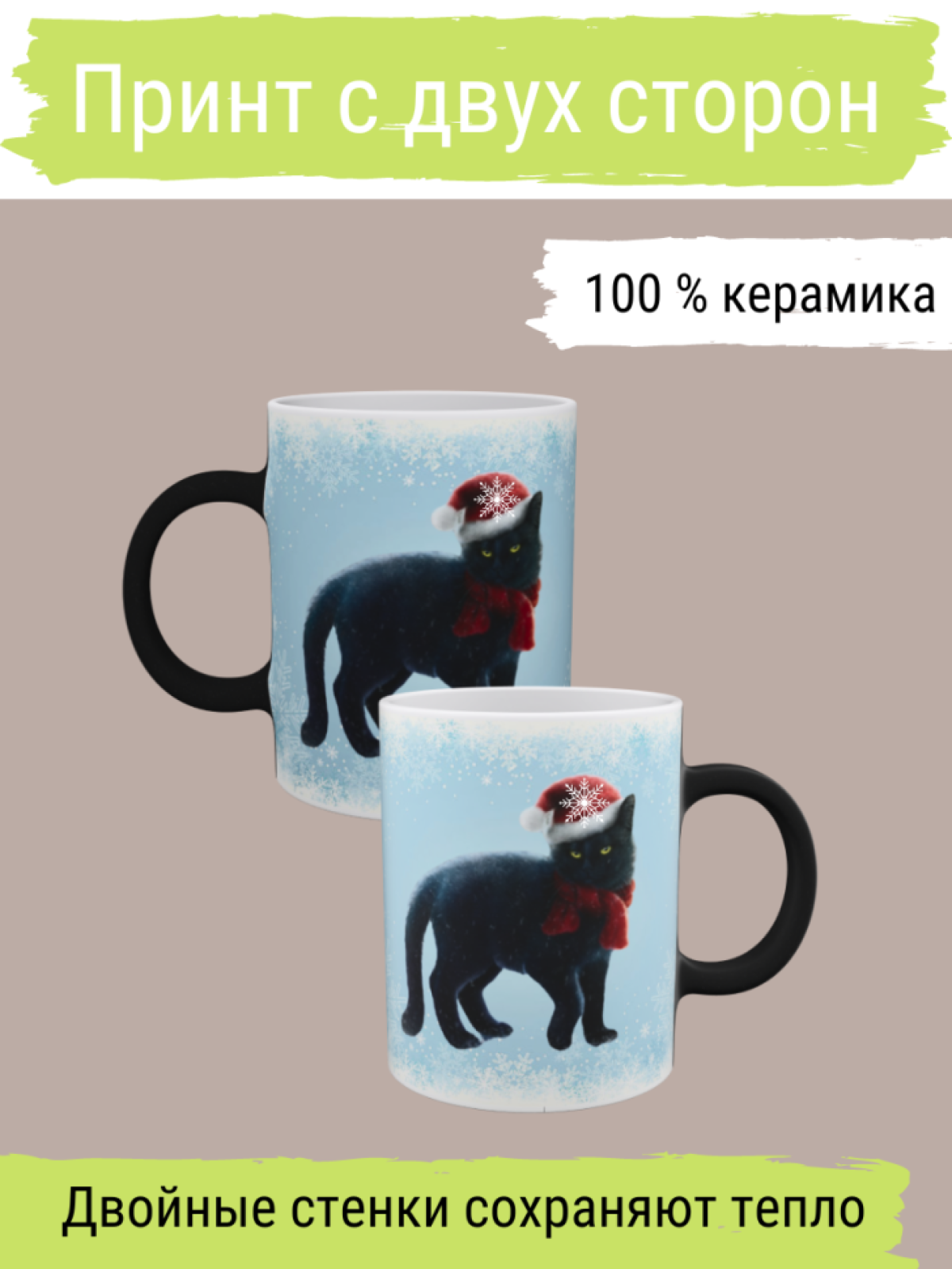  Новогодняя Кружка  для чая подарок