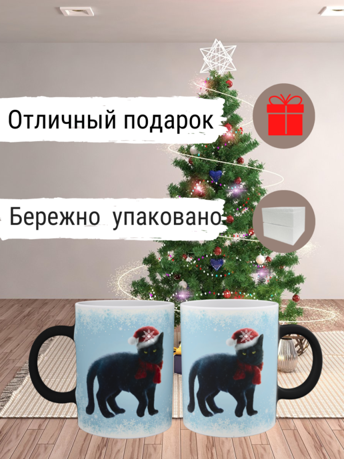  Новогодняя Кружка  для чая подарок