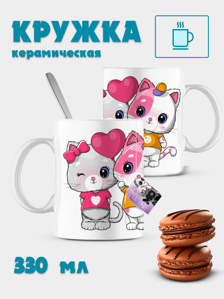 Кружка керамическая милые котята Кружка керамическая милые котята