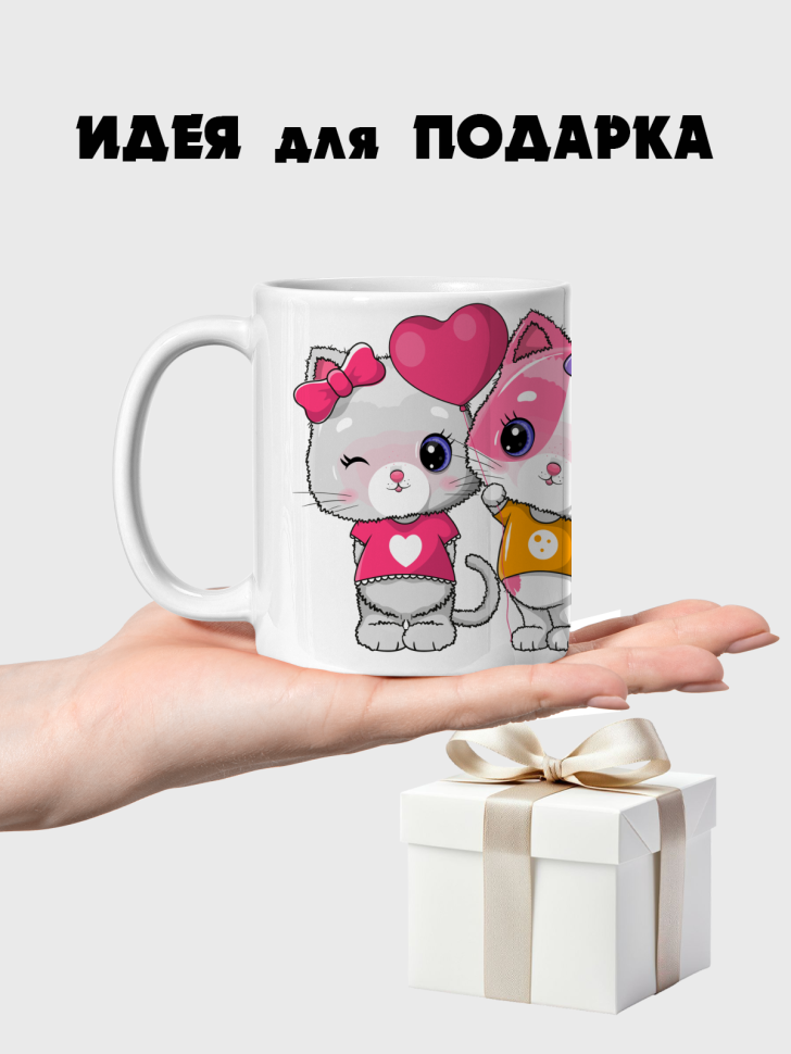 Кружка керамическая милые котята