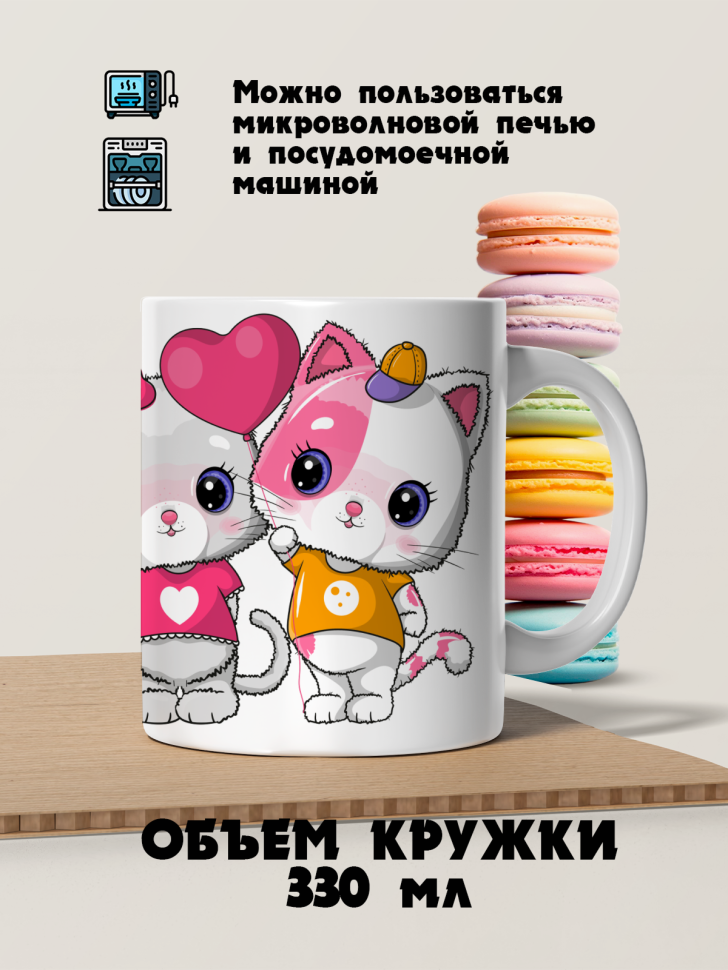 Кружка керамическая милые котята
