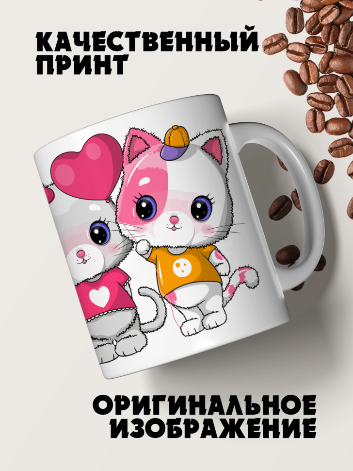 Кружка керамическая милые котята