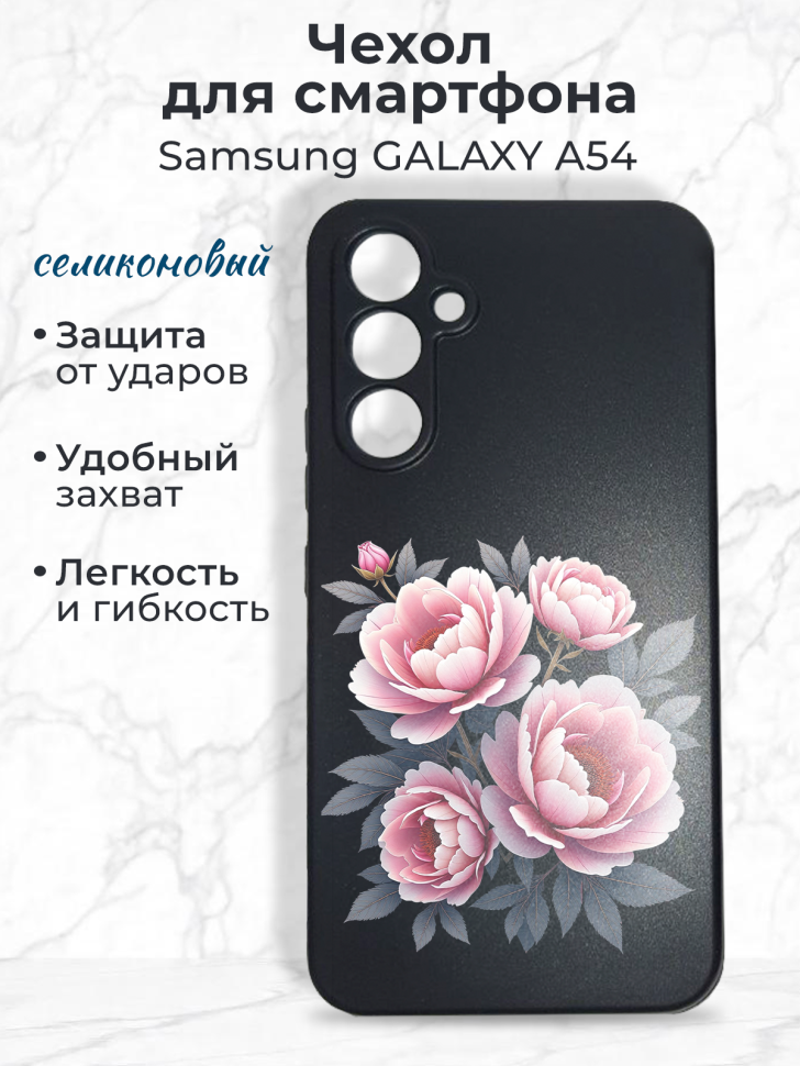 Чехол на смартфон Samsung GALAXY A54 Чехол на смартфон Samsung GALAXY A54