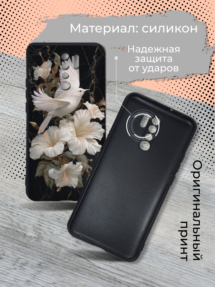 Чехол для телефона Redmi 9