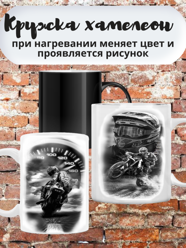 Кружка хамелеон для чая и кофе на подарок другу, сыну c прин Кружка хамелеон для чая и кофе на подарок другу, сыну c прин