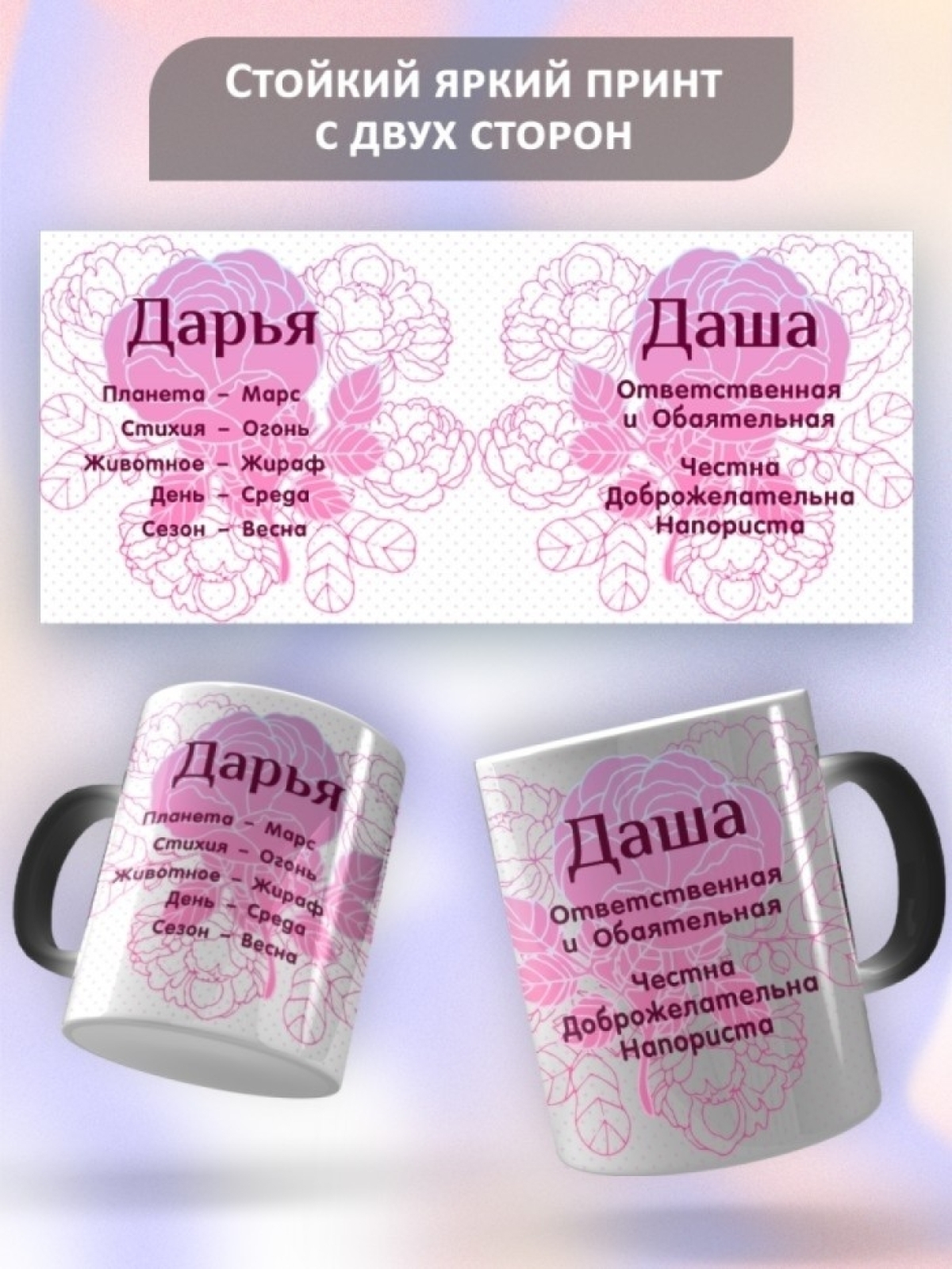 Подарок девушке женщине, кружка с именем Даша