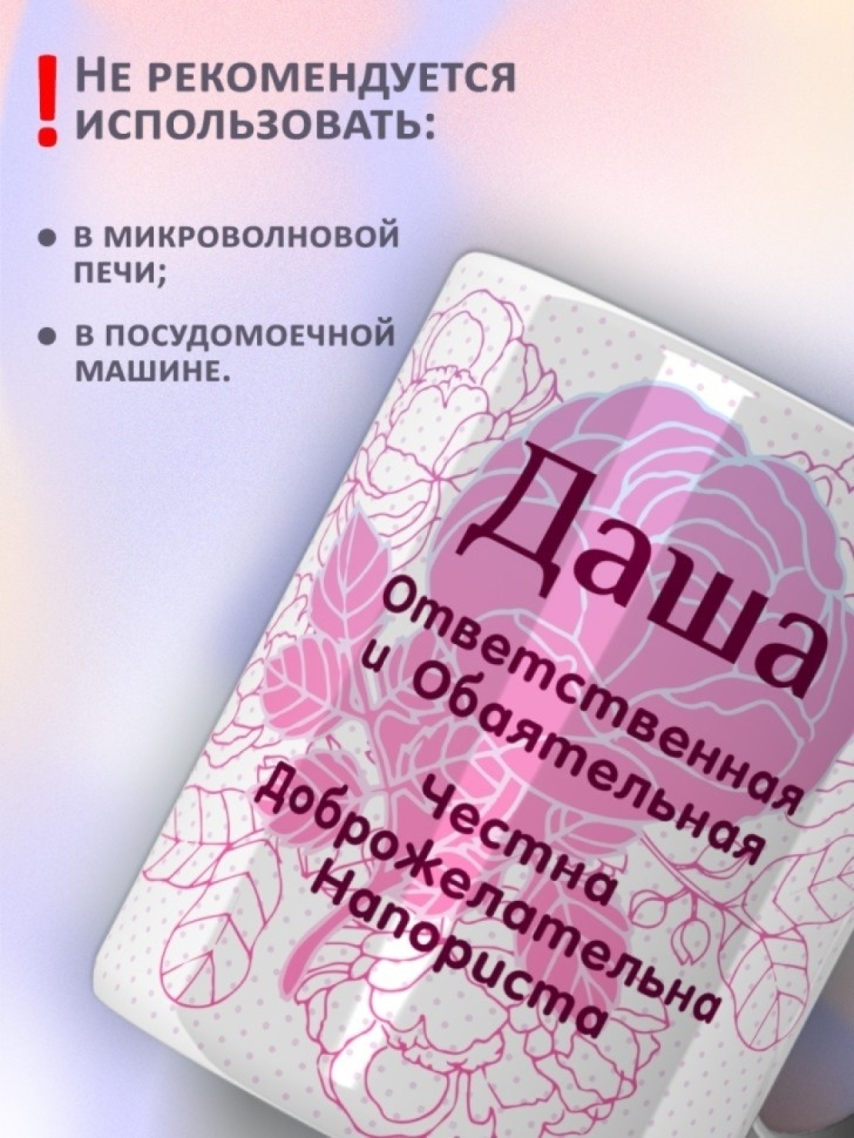 Подарок девушке женщине, кружка с именем Даша