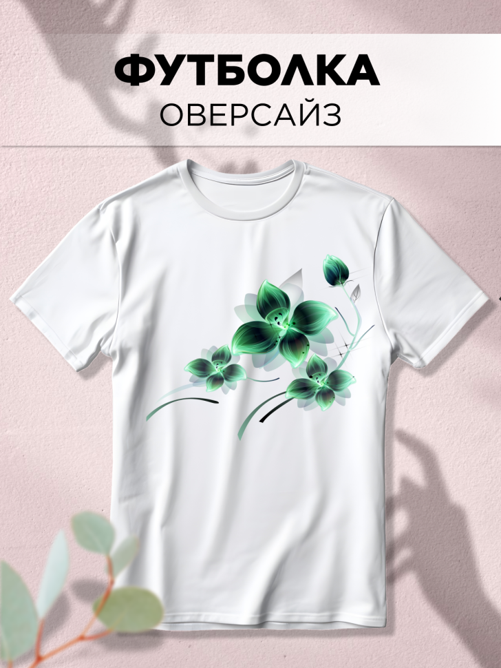 Футболка белая оверсайз с принтом Зеленый цветок Футболка белая оверсайз с принтом Зеленый цветок