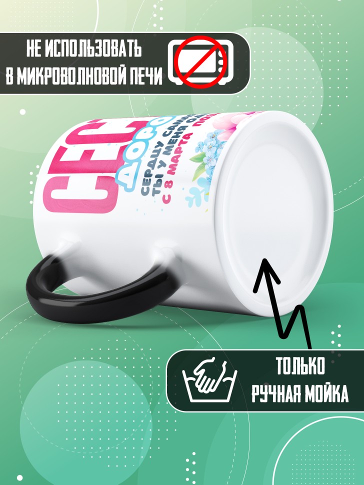 Кружка хамелеон в подарок сестре на 8 марта    