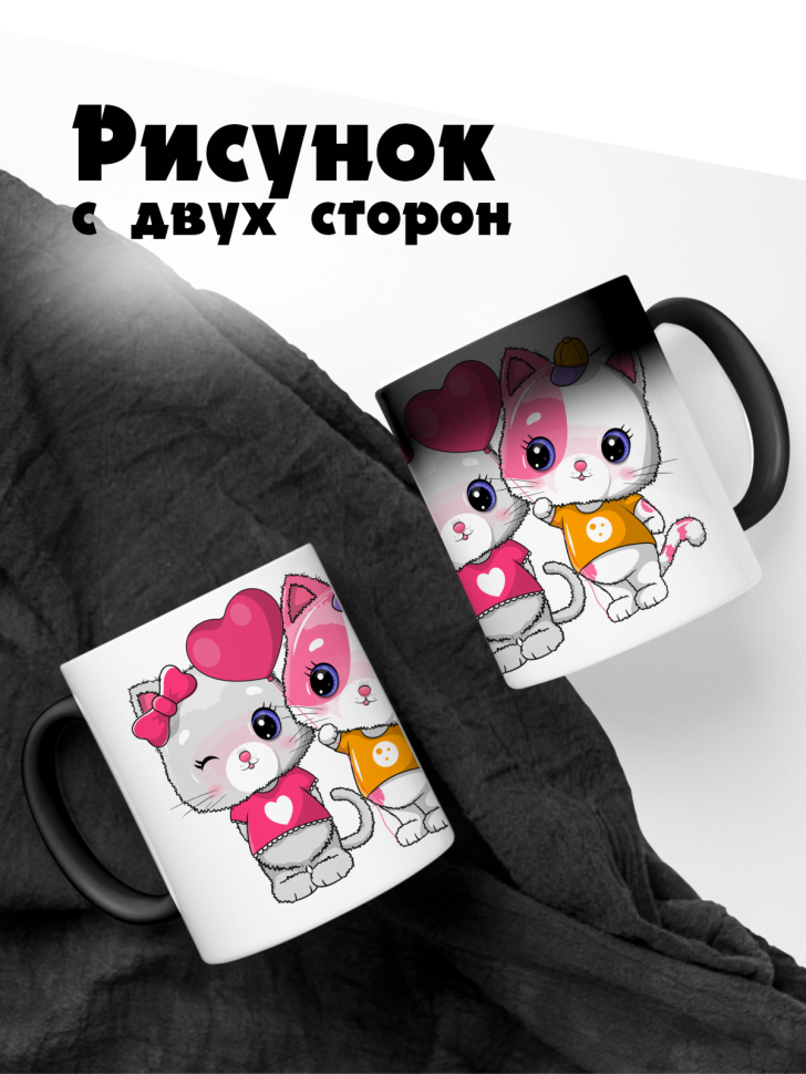 Кружка-хамелеон милые котята