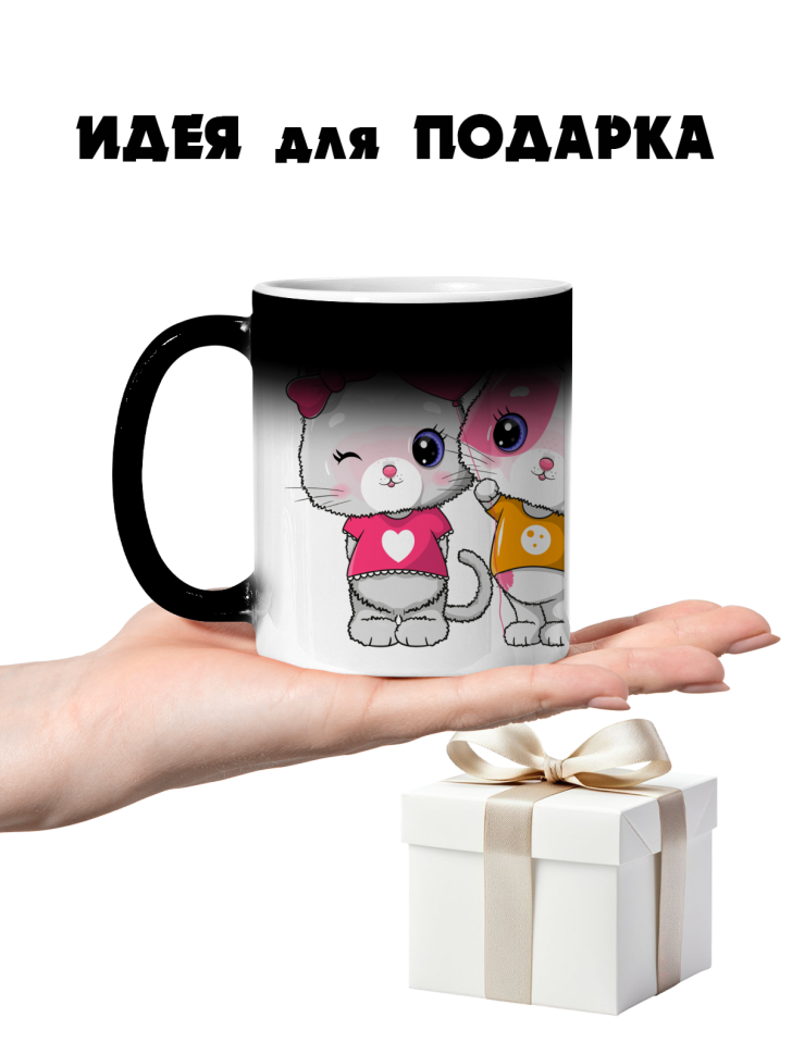 Кружка-хамелеон милые котята