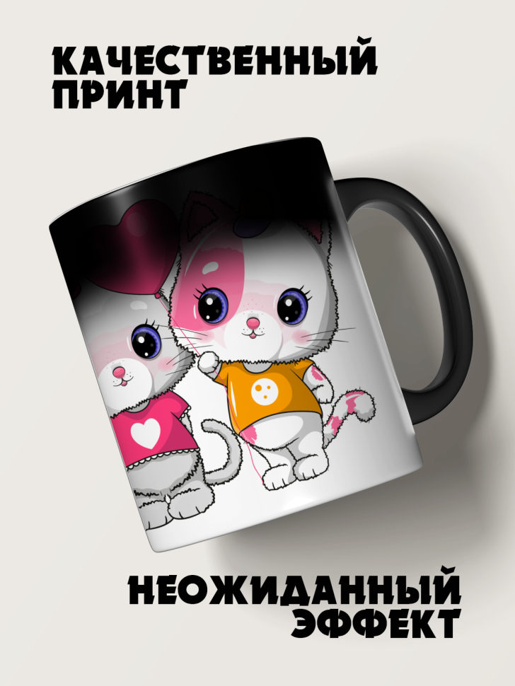Кружка-хамелеон милые котята