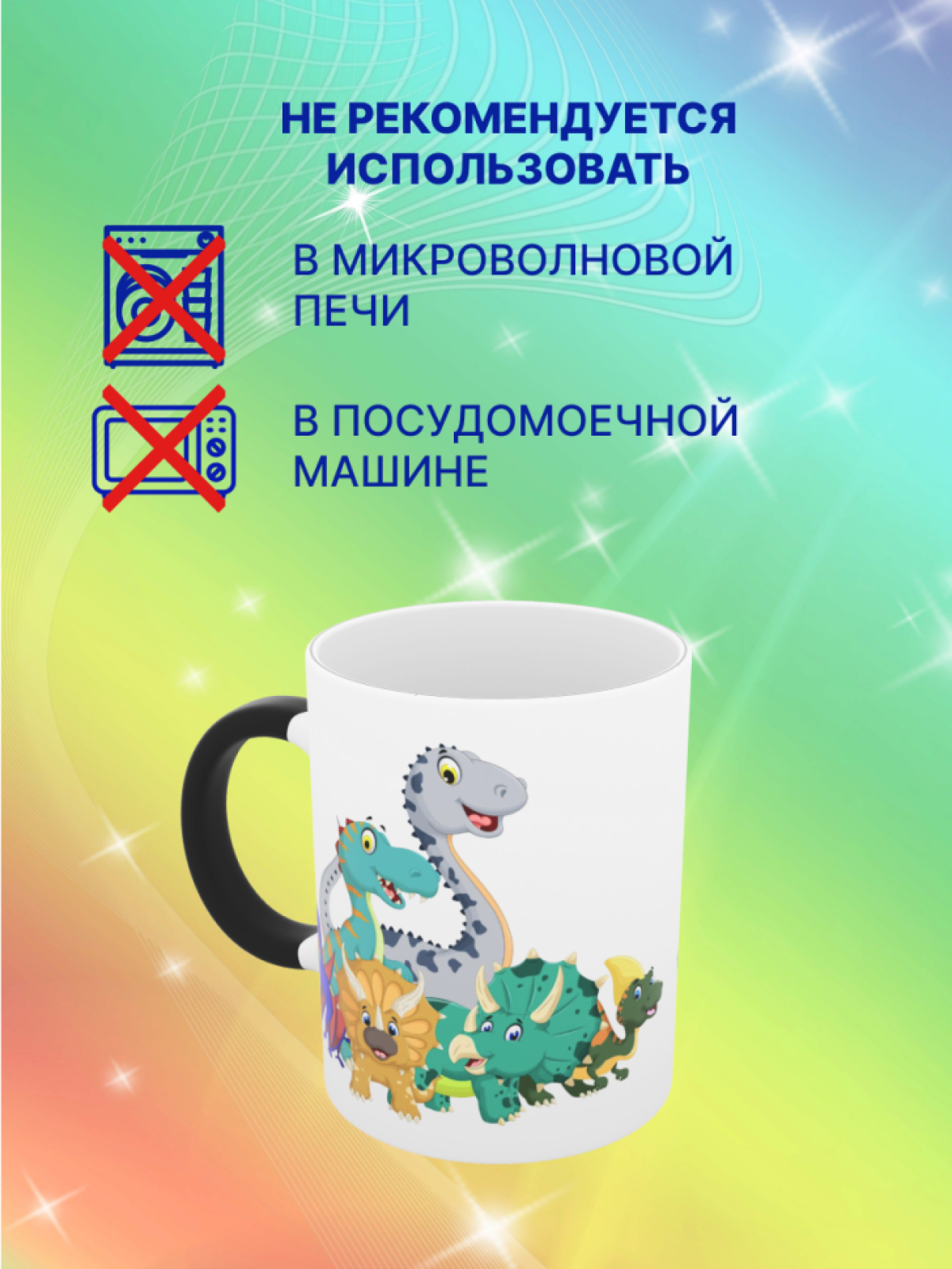 Кружка хамелеон детская посуда с динозаврами в подарок