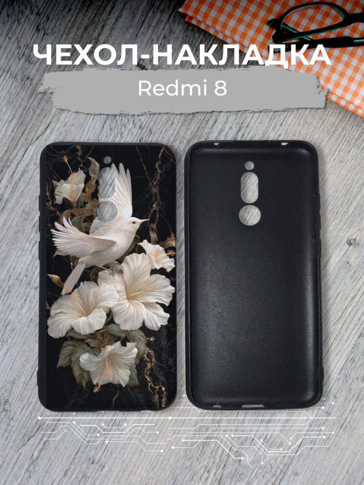 Чехол для телефона Redmi 8 Чехол для телефона Redmi 8