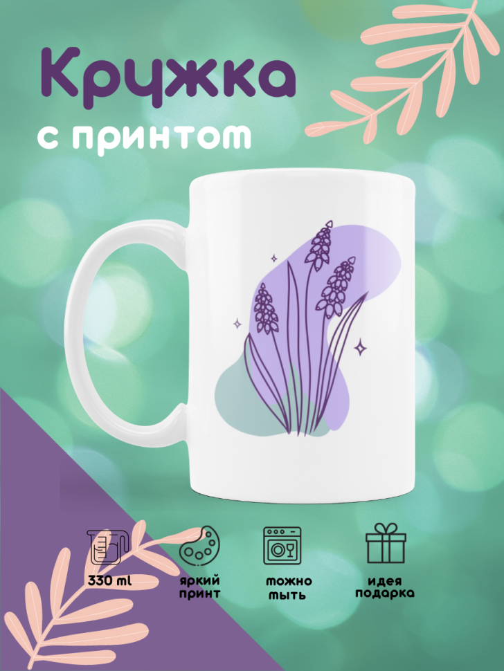 кружка чашка керамическая белая сувенир, в подарок, на празд