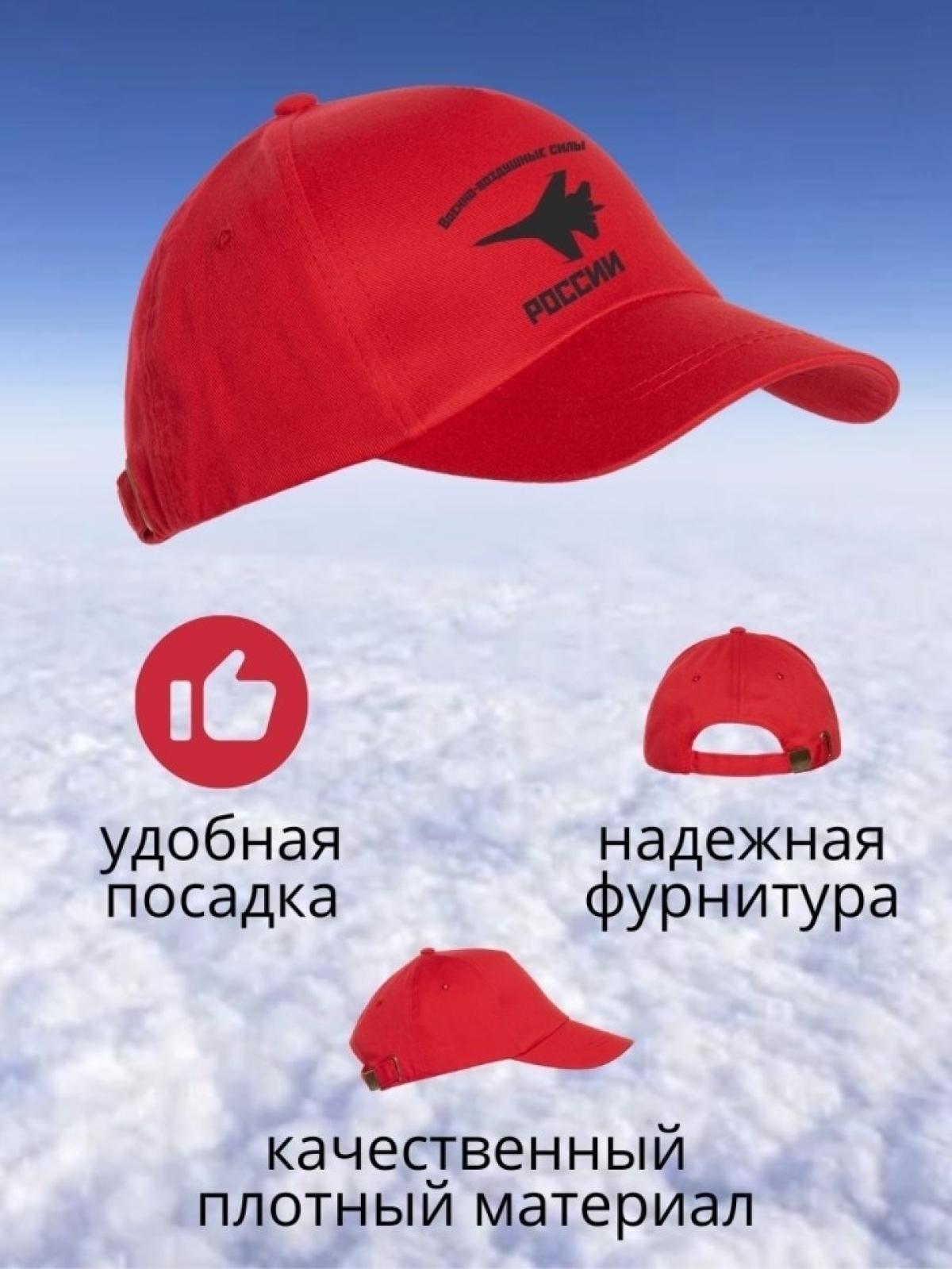 Бейсболка на день ВВС с самолетом мужская кепка на охоту рыб
