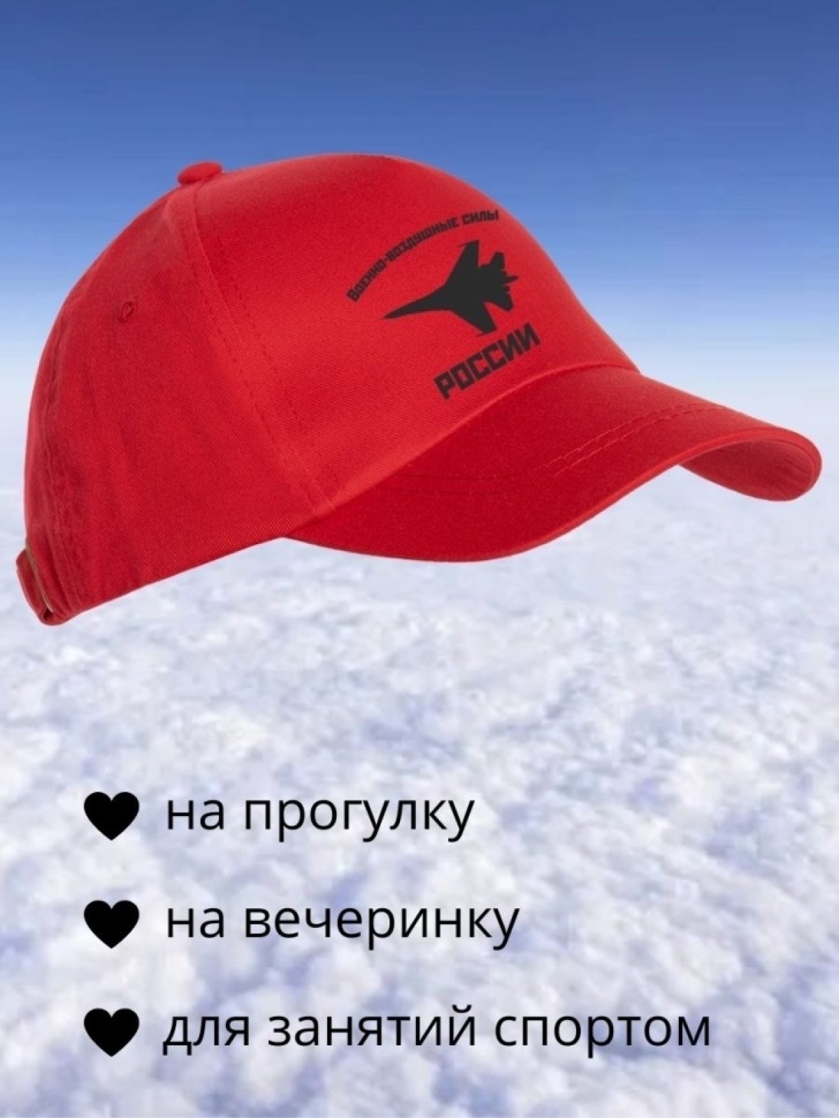 Бейсболка на день ВВС с самолетом мужская кепка на охоту рыб
