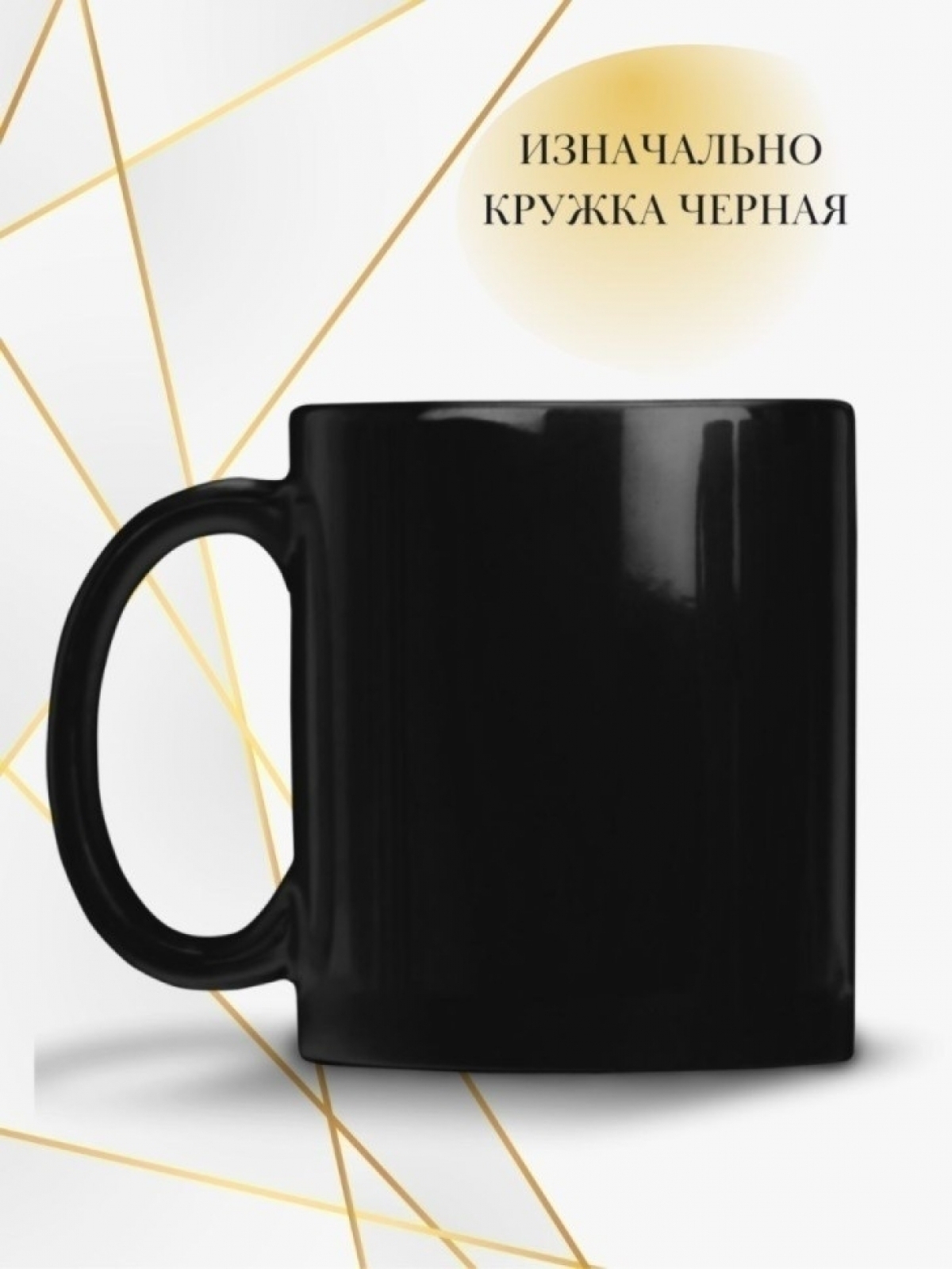 Кружка хамелеон душка чашка в подарок