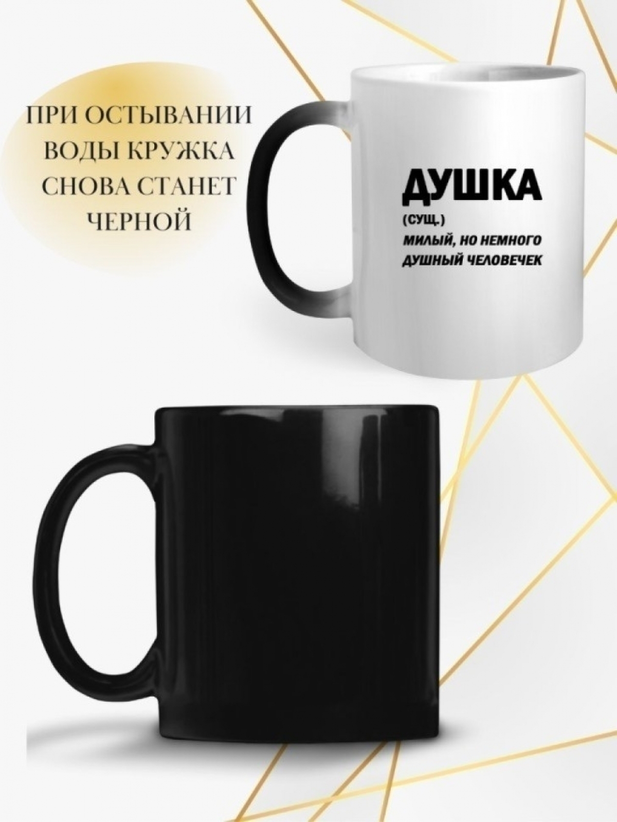 Кружка хамелеон душка чашка в подарок