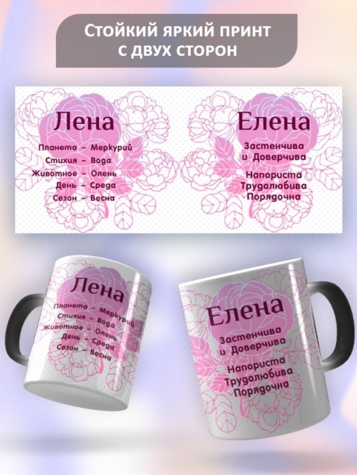 Подарок девушке женщине, кружка с именем Елена
