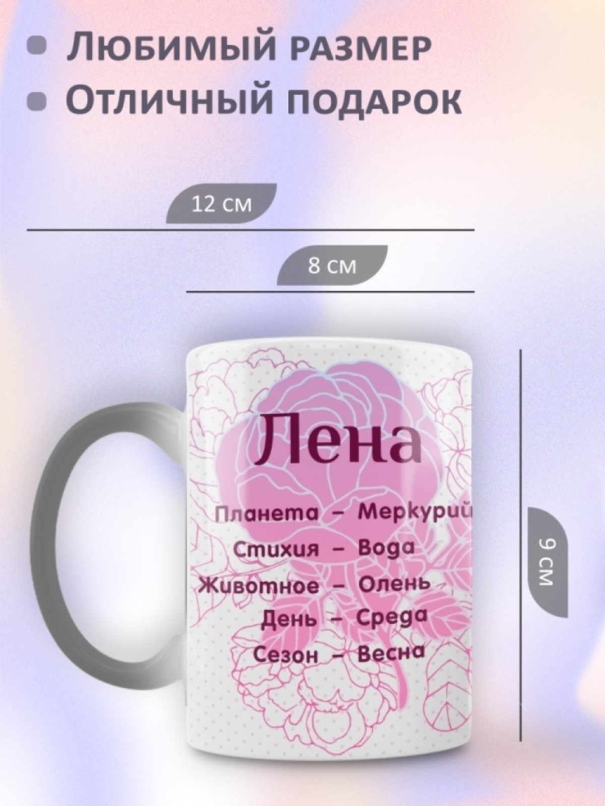 Подарок девушке женщине, кружка с именем Елена