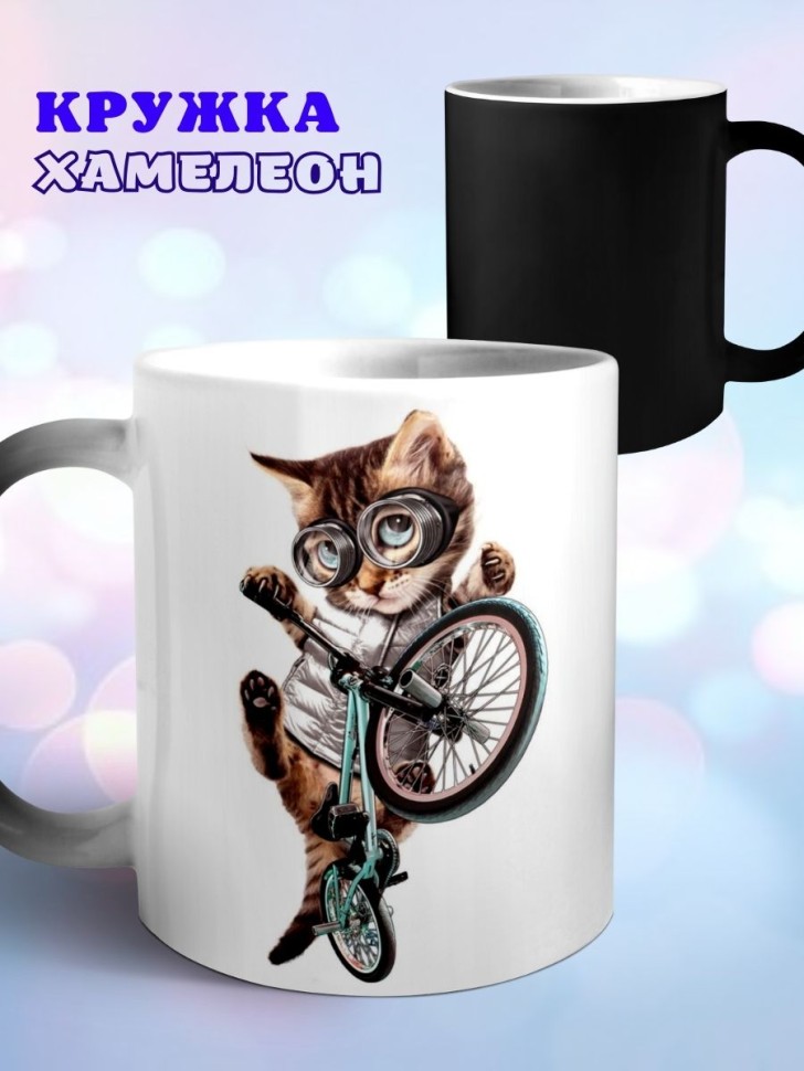 Кружка хамелеон Кот велогонщик