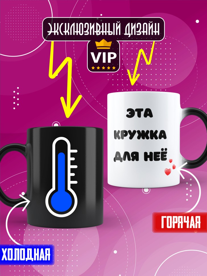Именная кружка хамелеон в подарок подруге