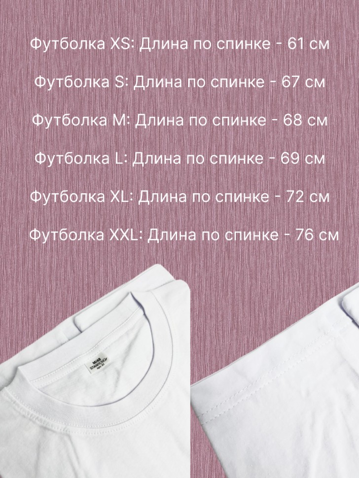 Супер майки