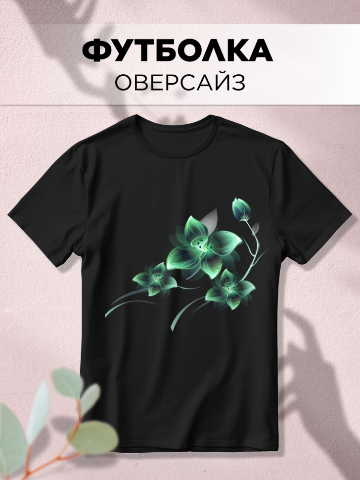 Футболка черная оверсайз с принтом Зеленый цветок Футболка черная оверсайз с принтом Зеленый цветок