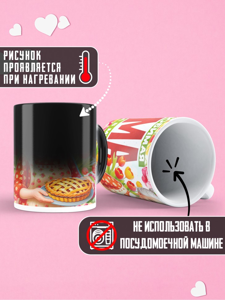 Кружка хамелеон самая любимая мама и бабушка