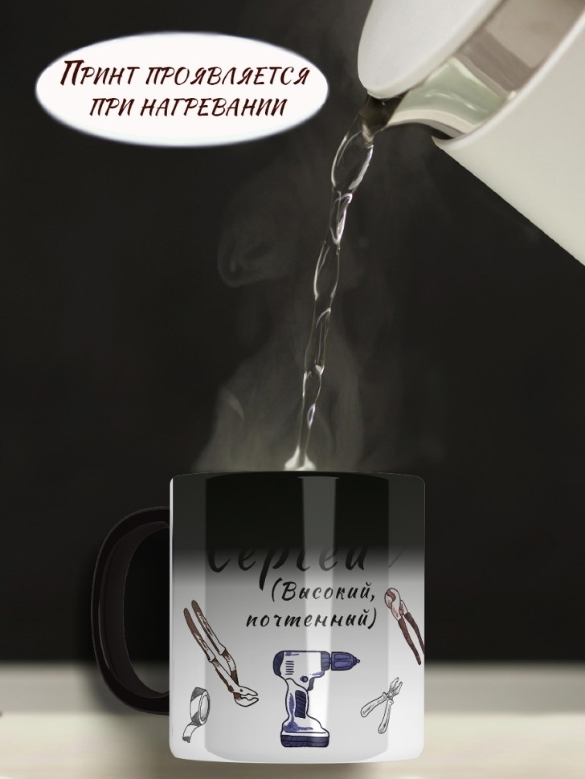 Именная кружка хамелеон