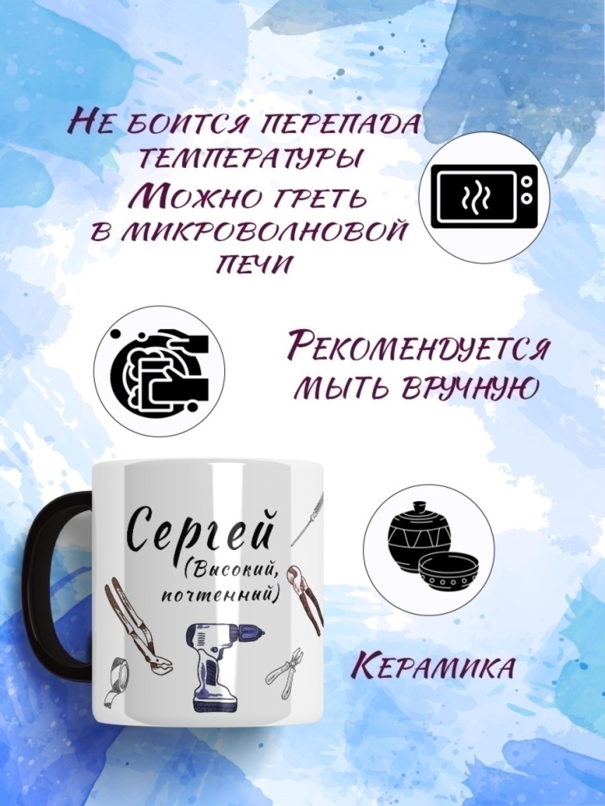 Именная кружка хамелеон