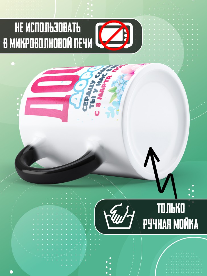 Кружка хамелеон в подарок дочке на 8 марта     