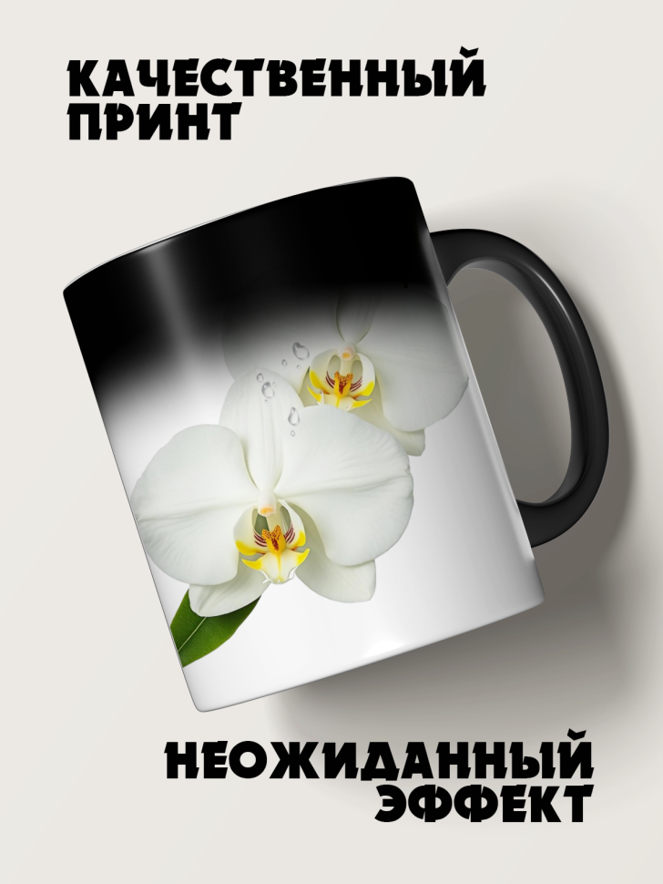 Кружка-хамелеон белые орхидеи