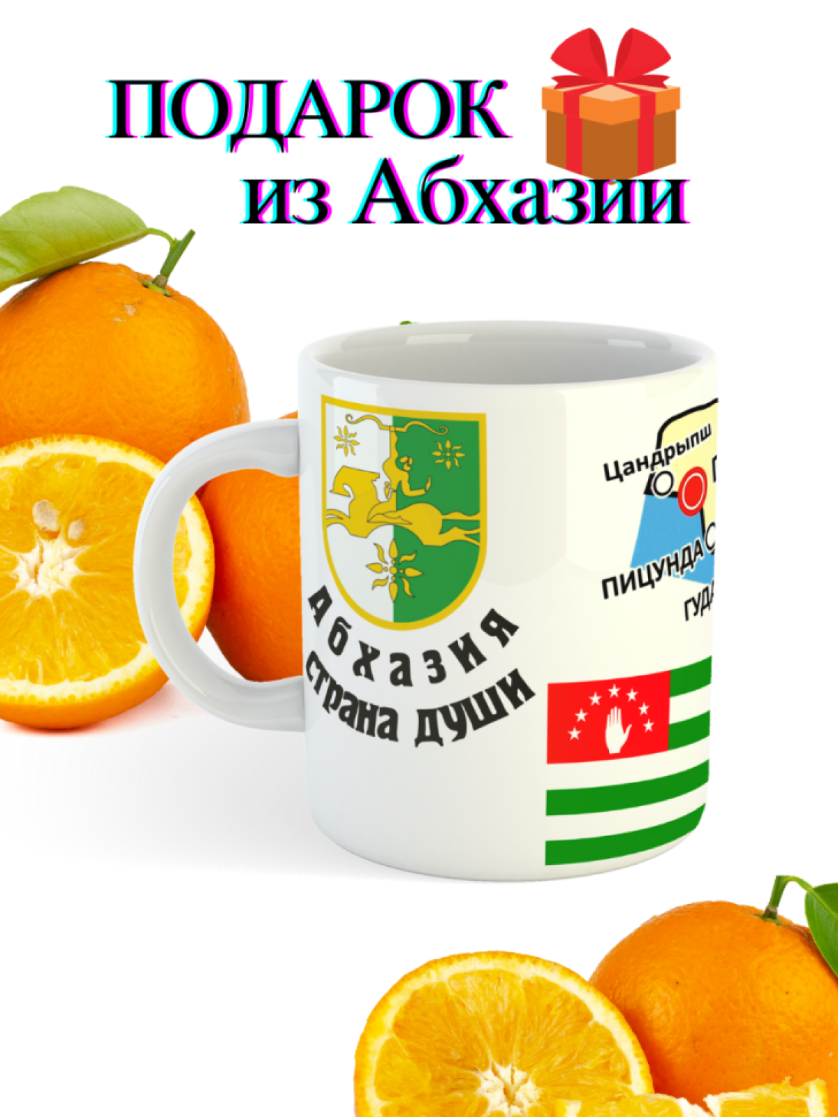 Абхазия Кавказ