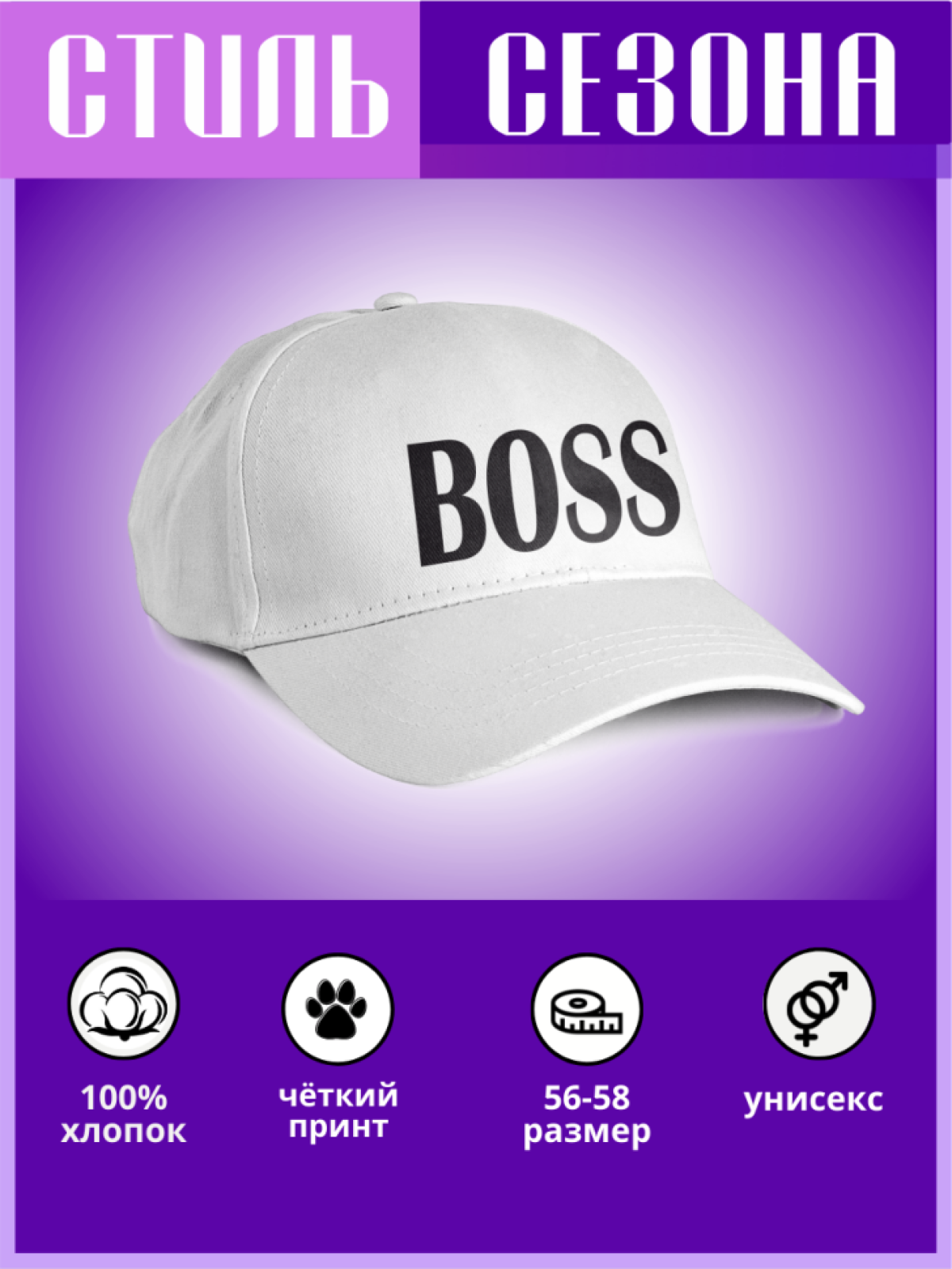 Бейсболка BOSS Босс кепка черная белая красная