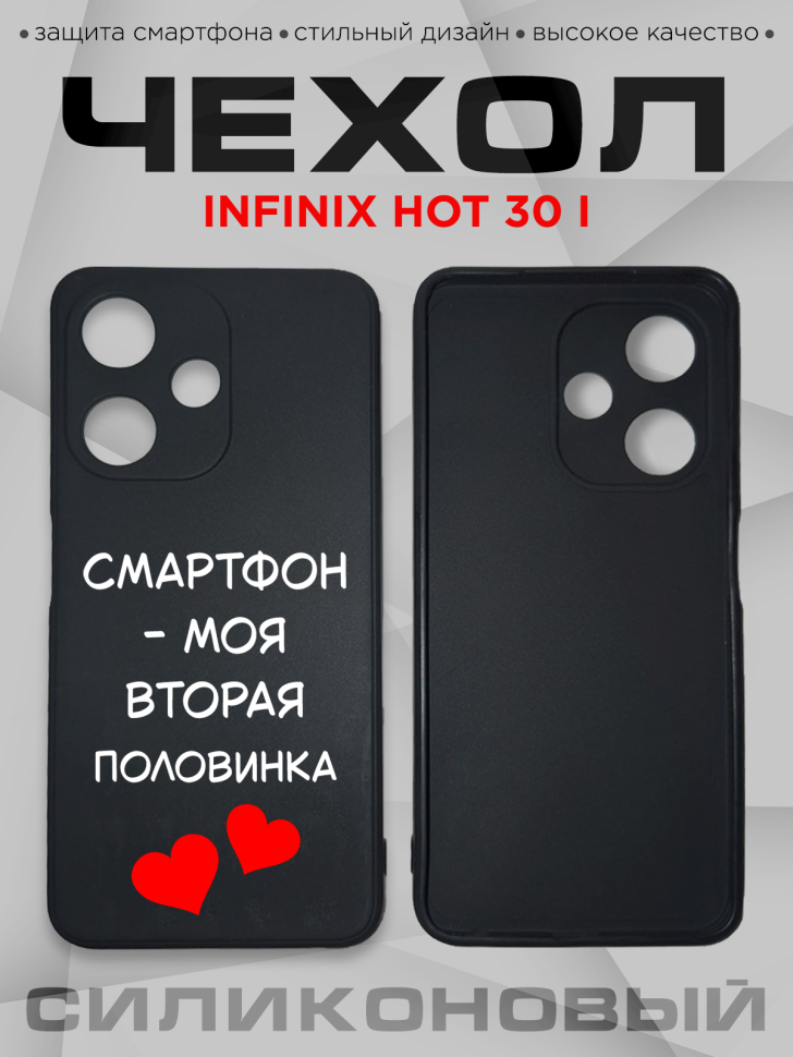 Чехол для смартфона Infinix hot 30 i с прикольной надписью Чехол для смартфона Infinix hot 30 i с прикольной надписью