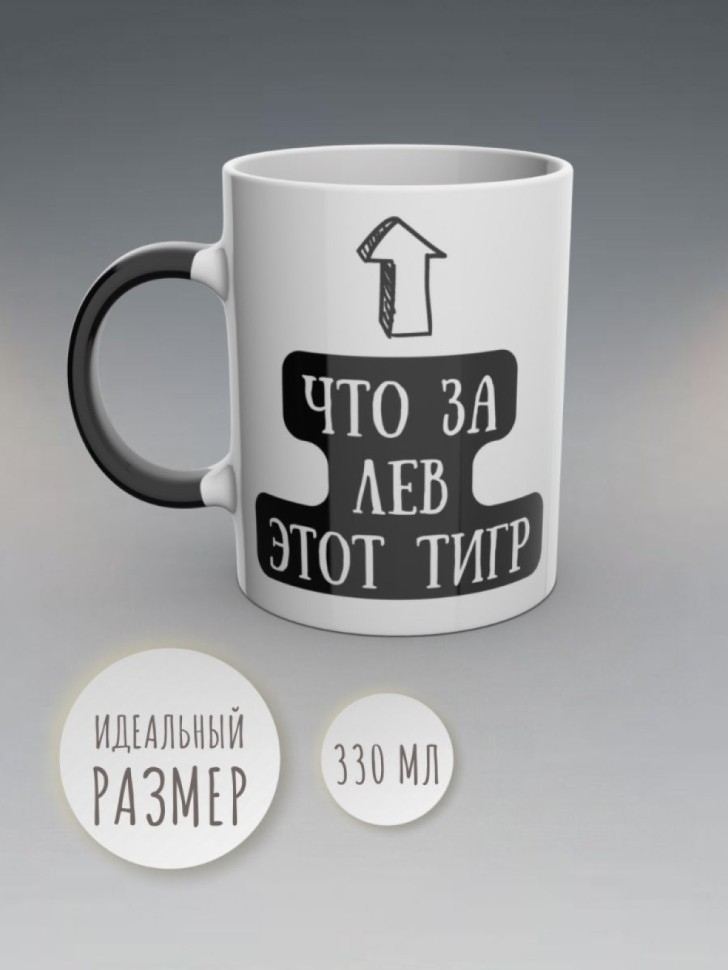 Кружка хамелеон именная с надписью Андрей чашка мужская