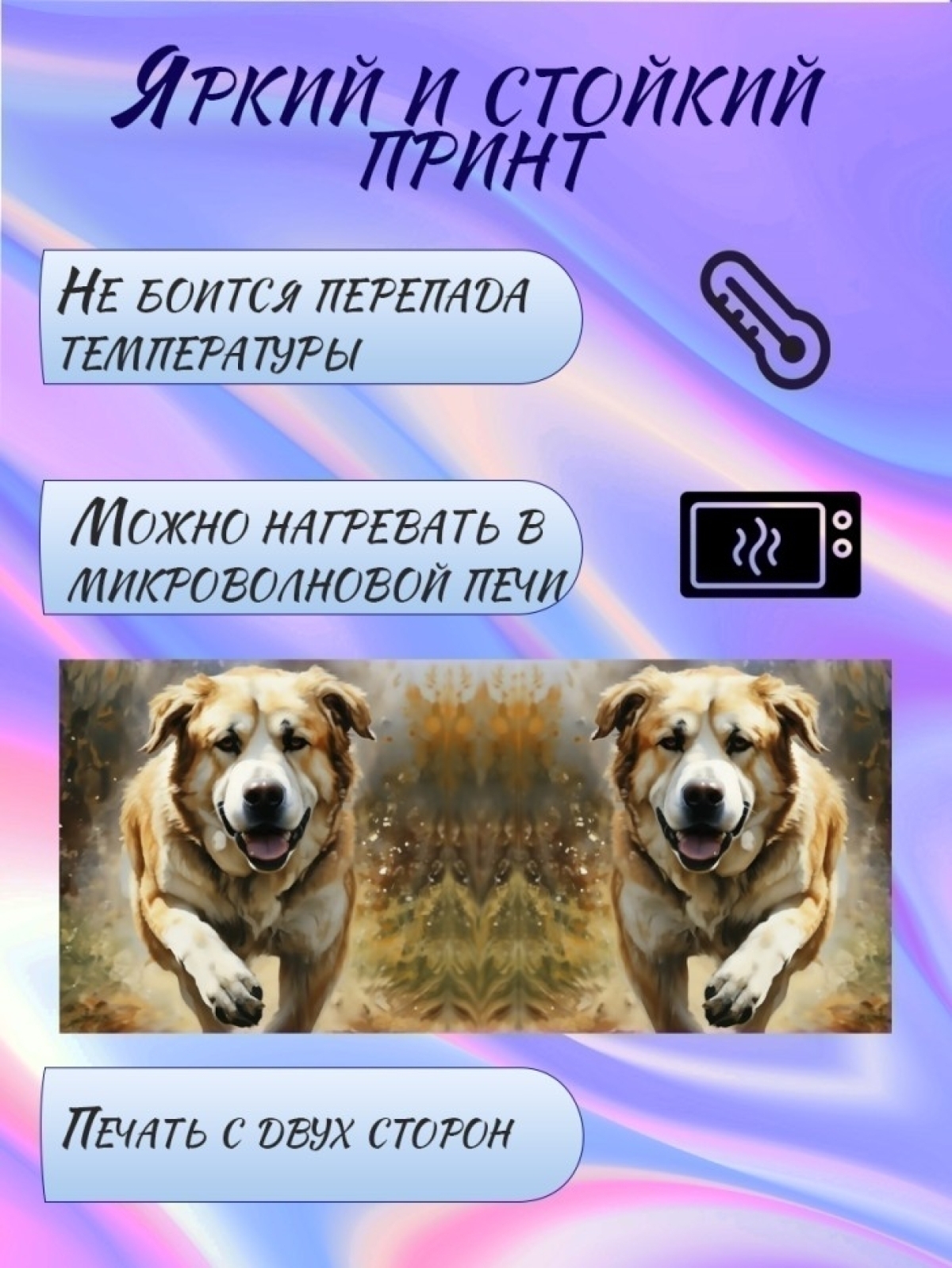 Кружка Алабай на пробежке