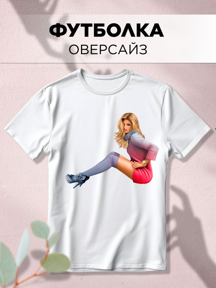 Футболка белая оверсайз с принтом Блондинка