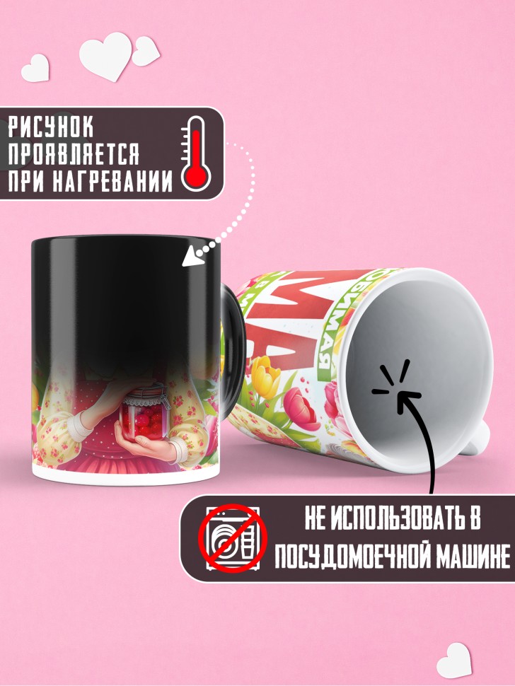 Кружка хамелеон самая любимая мама и бабушка 